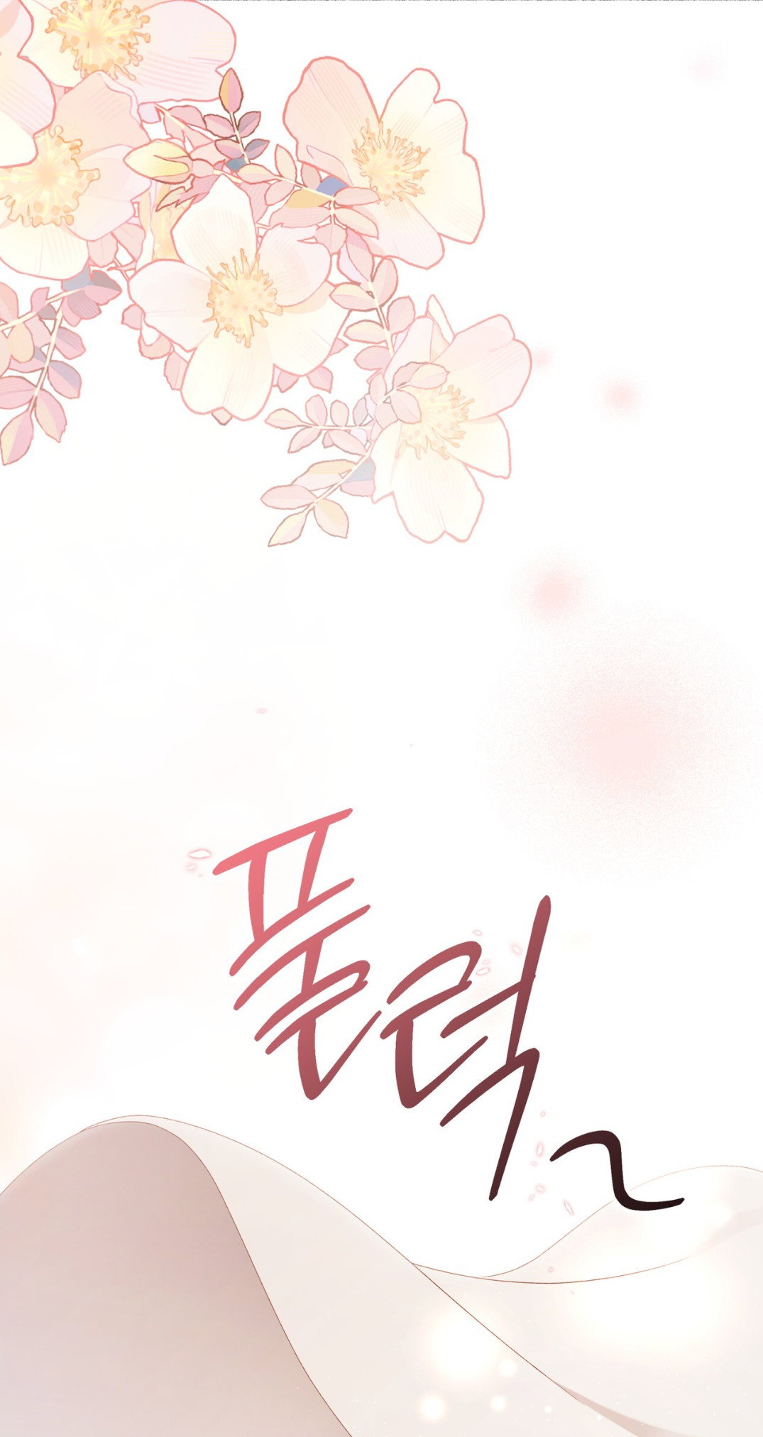 Манга Доберман - Глава 69 Страница 52