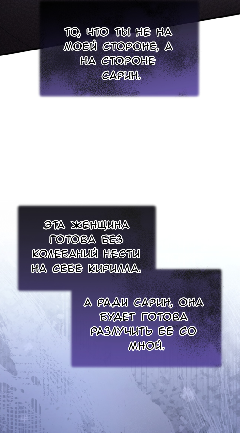 Манга Доберман - Глава 69 Страница 81