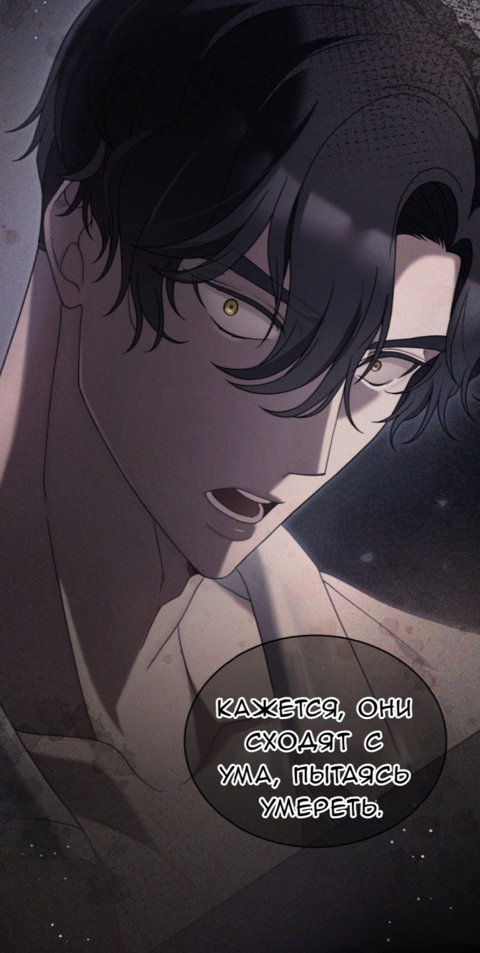 Манга Доберман - Глава 69 Страница 92