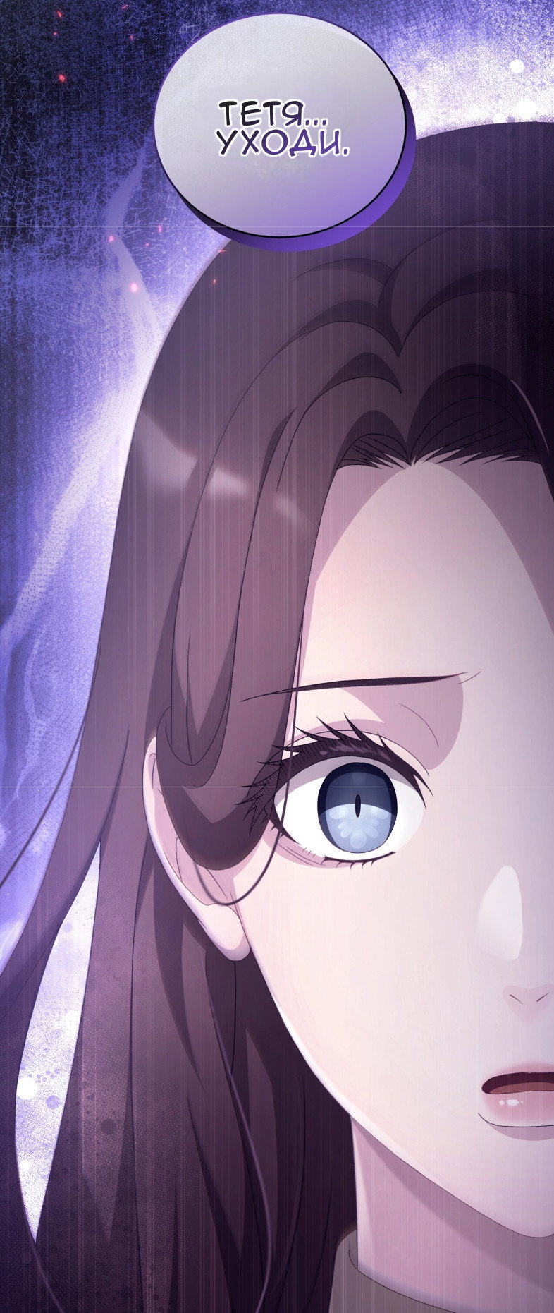 Манга Доберман - Глава 69 Страница 25