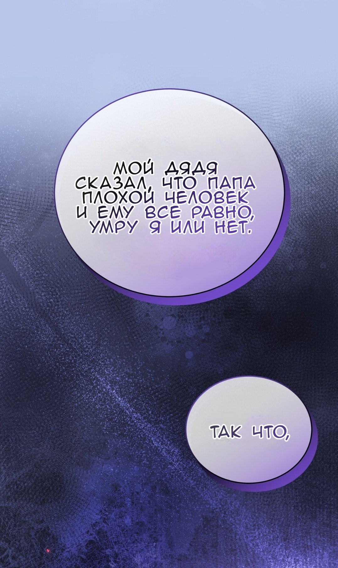 Манга Доберман - Глава 69 Страница 24