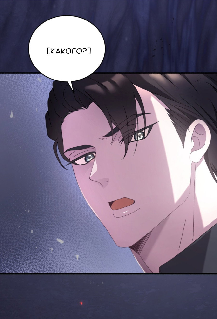 Манга Доберман - Глава 69 Страница 105