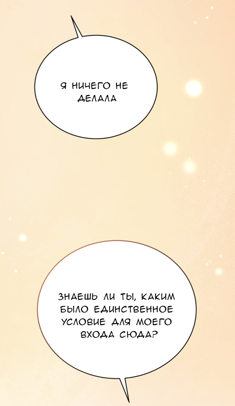 Манга Доберман - Глава 69 Страница 87