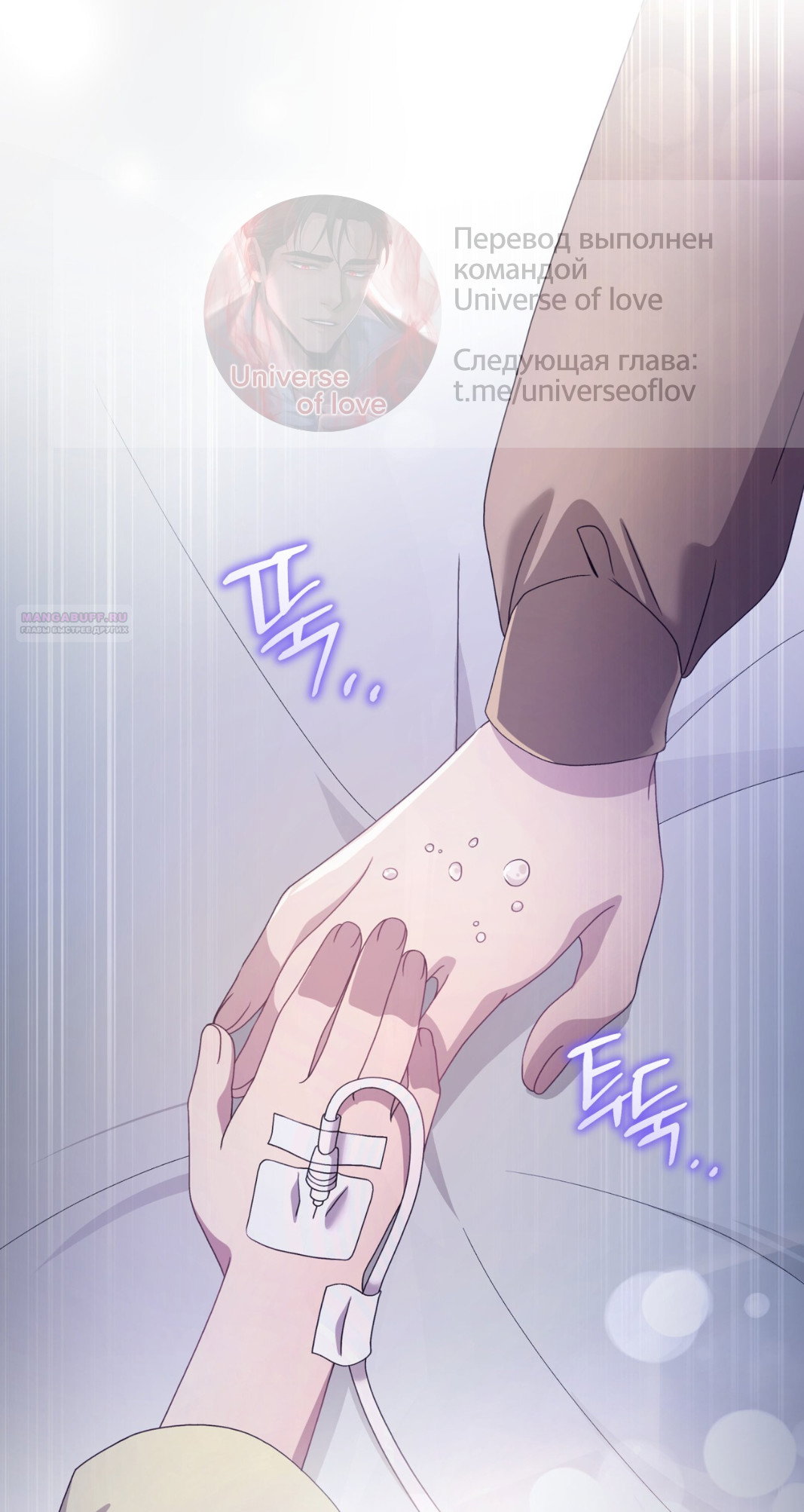 Манга Доберман - Глава 69 Страница 38