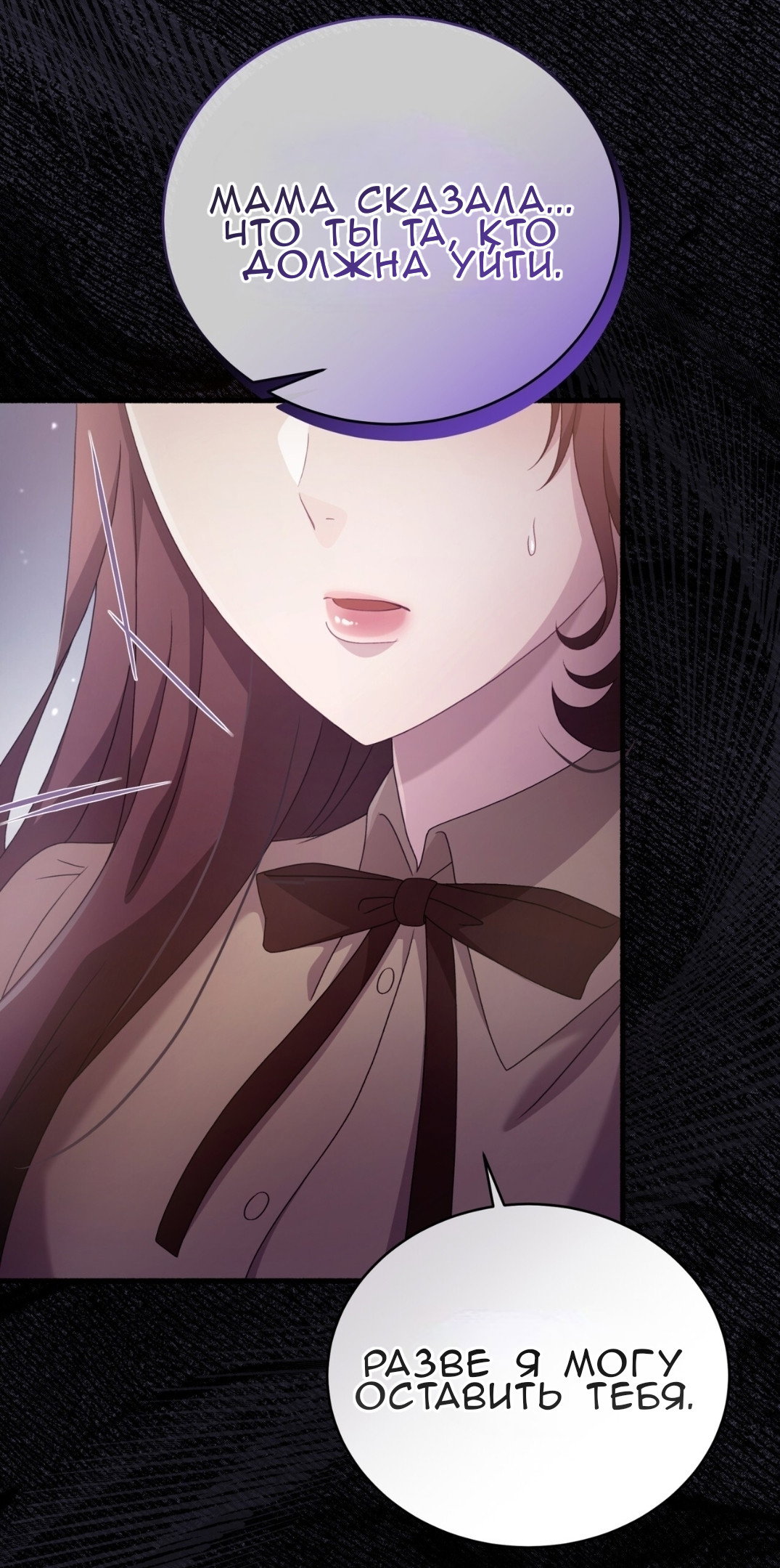 Манга Доберман - Глава 69 Страница 28