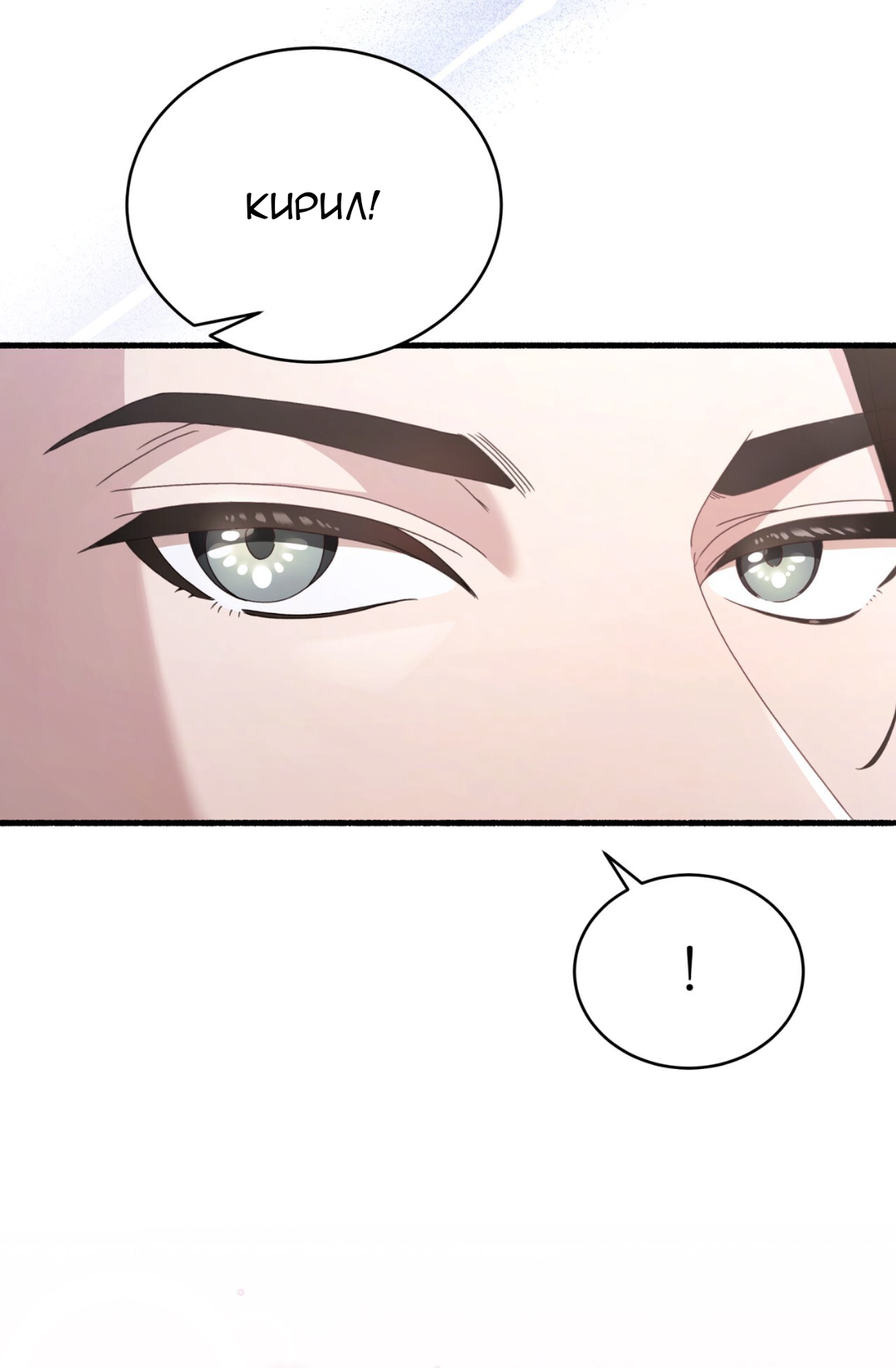 Манга Доберман - Глава 69 Страница 67