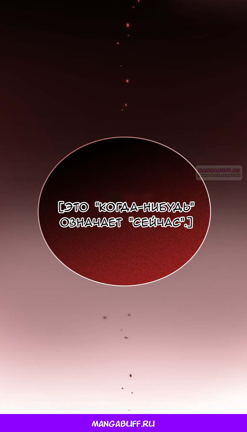 Манга Доберман - Глава 69 Страница 109