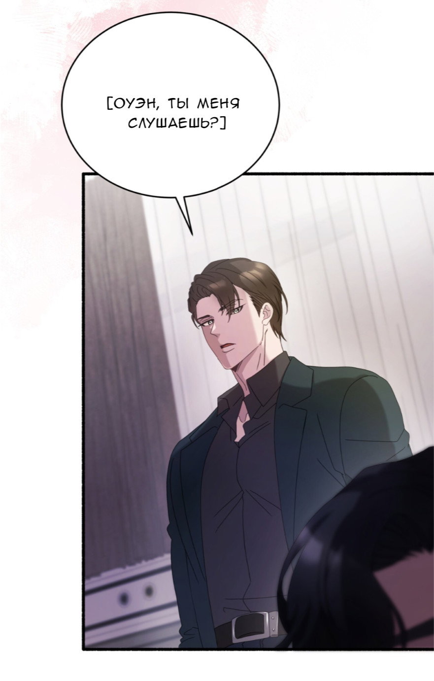 Манга Доберман - Глава 69 Страница 103