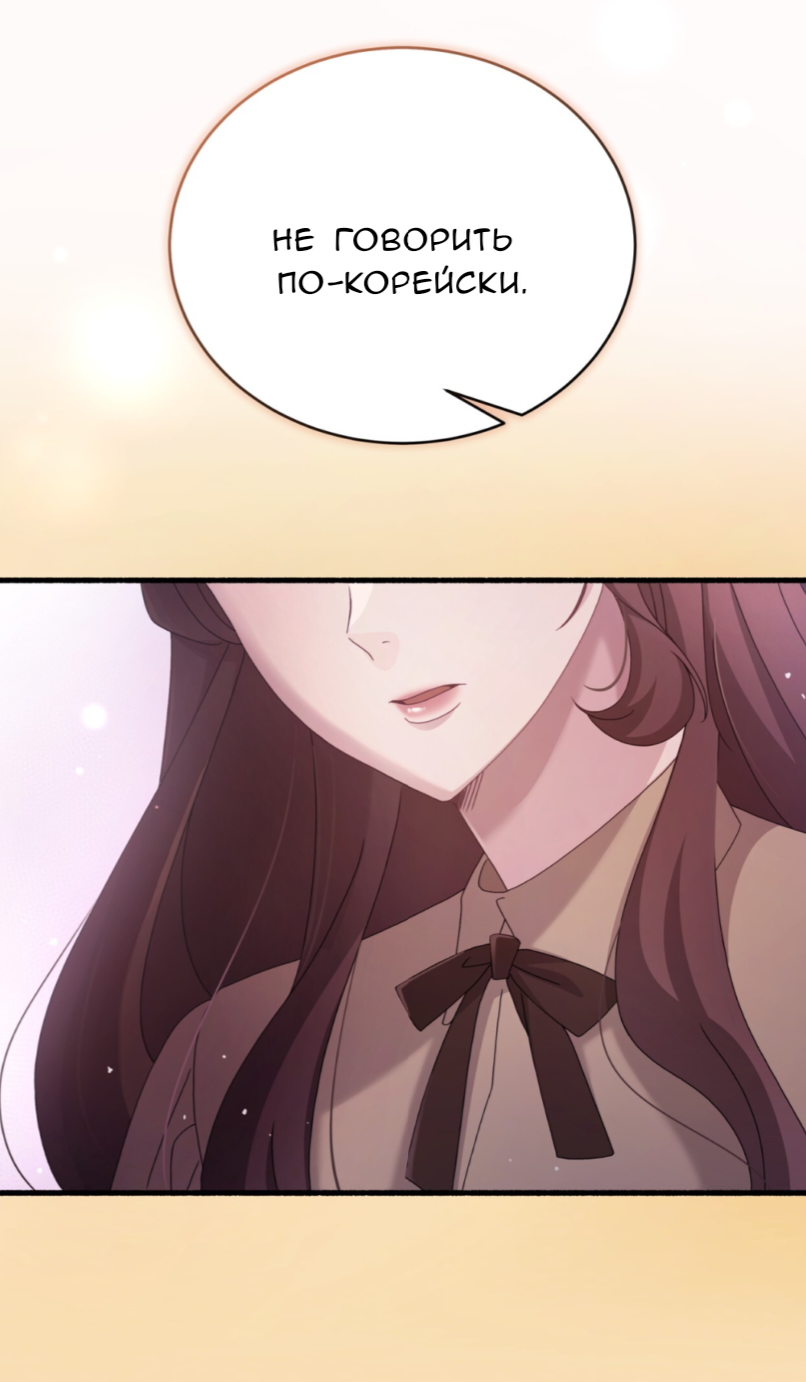 Манга Доберман - Глава 69 Страница 89