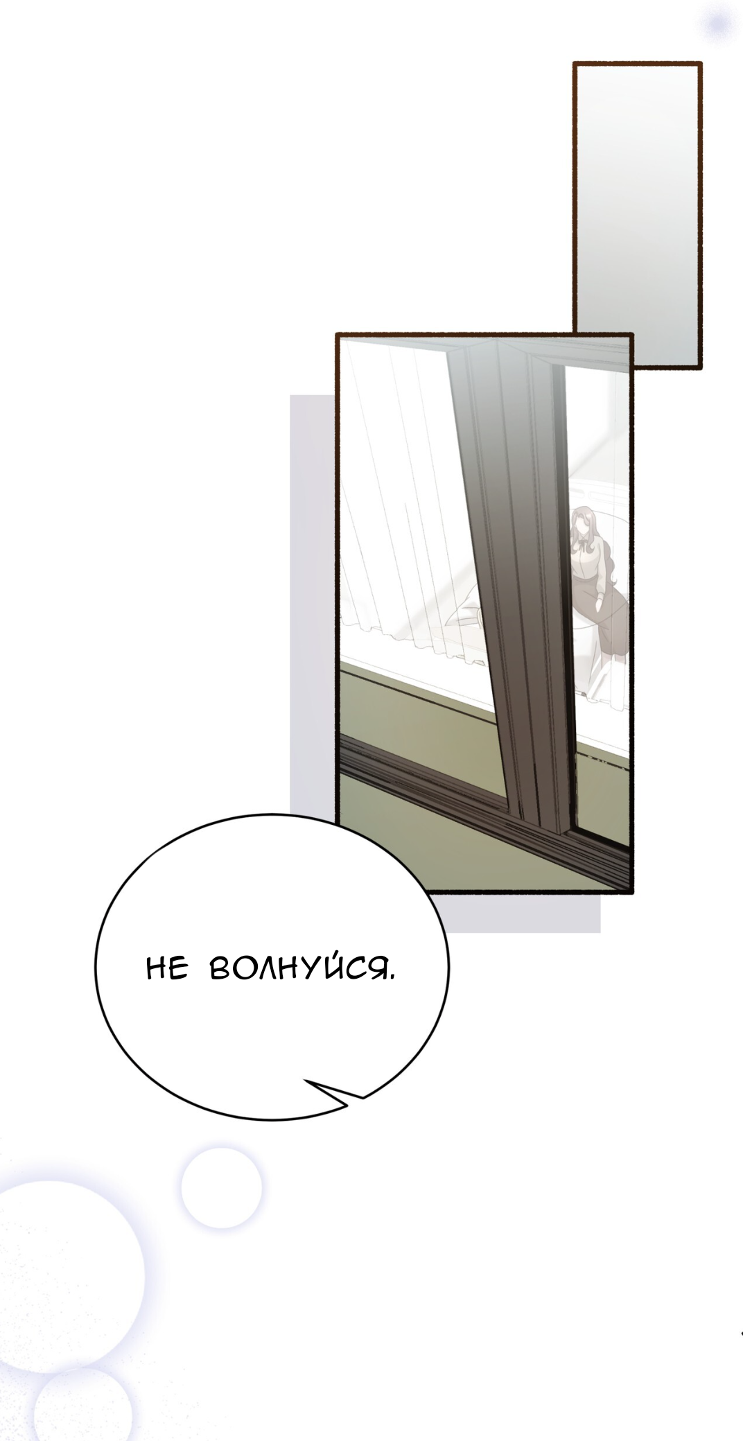 Манга Доберман - Глава 69 Страница 40