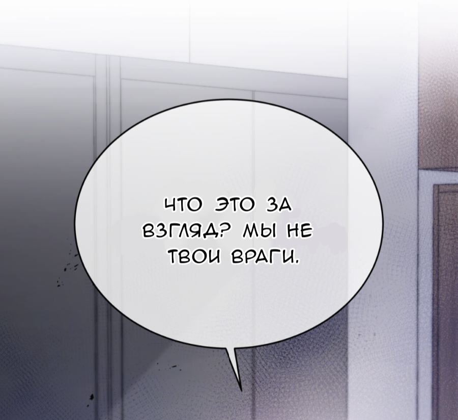 Манга Доберман - Глава 69 Страница 77