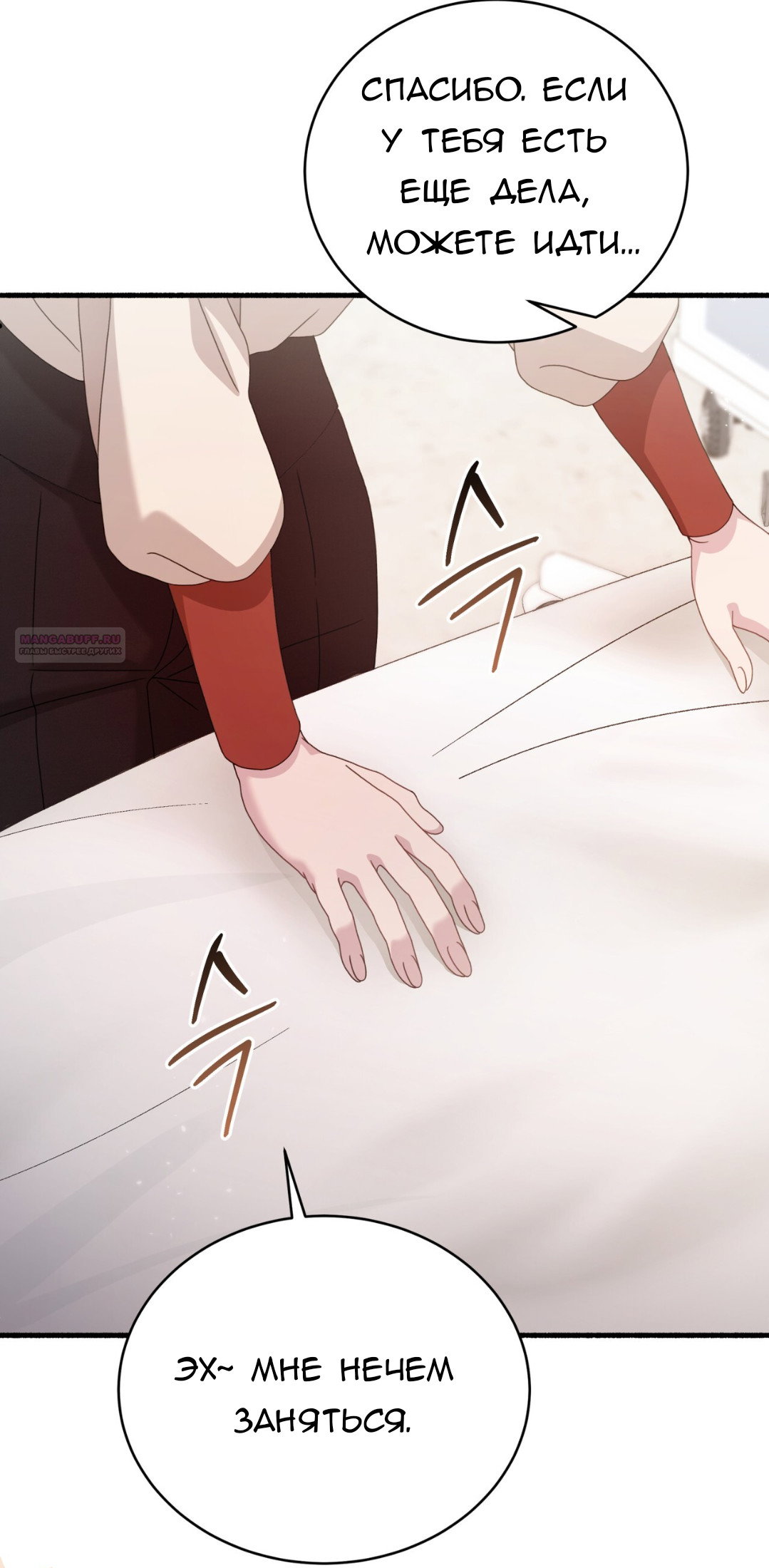 Манга Доберман - Глава 69 Страница 54