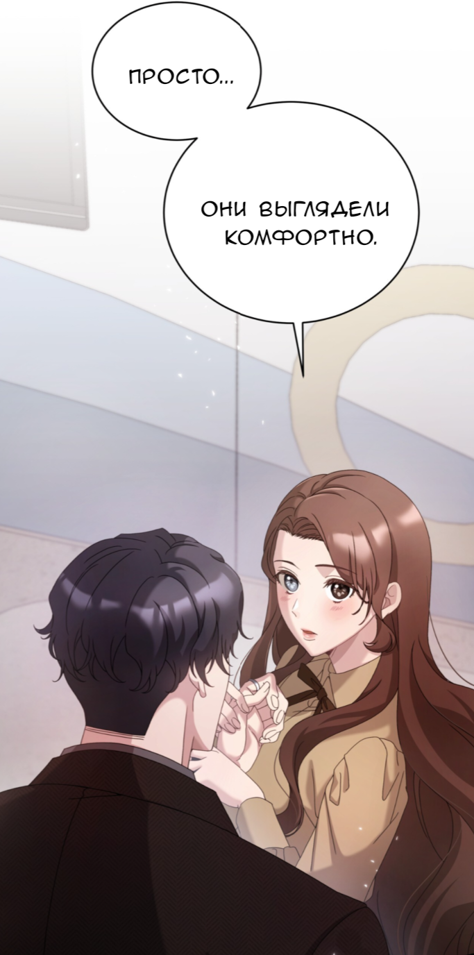 Манга Доберман - Глава 69 Страница 75