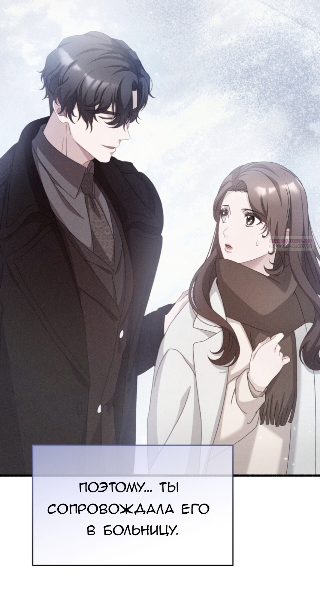 Манга Доберман - Глава 69 Страница 58