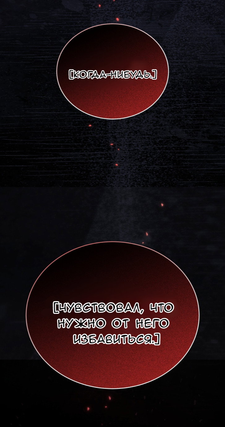 Манга Доберман - Глава 69 Страница 107