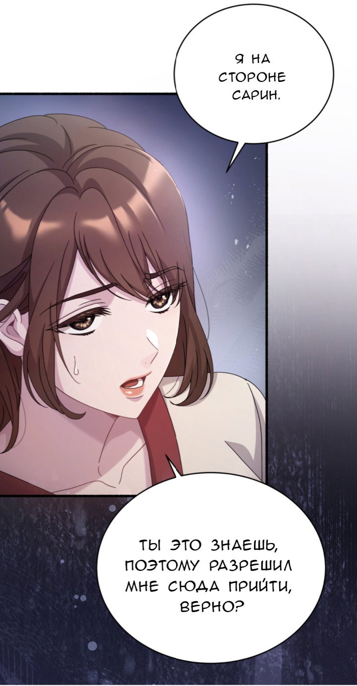 Манга Доберман - Глава 69 Страница 79