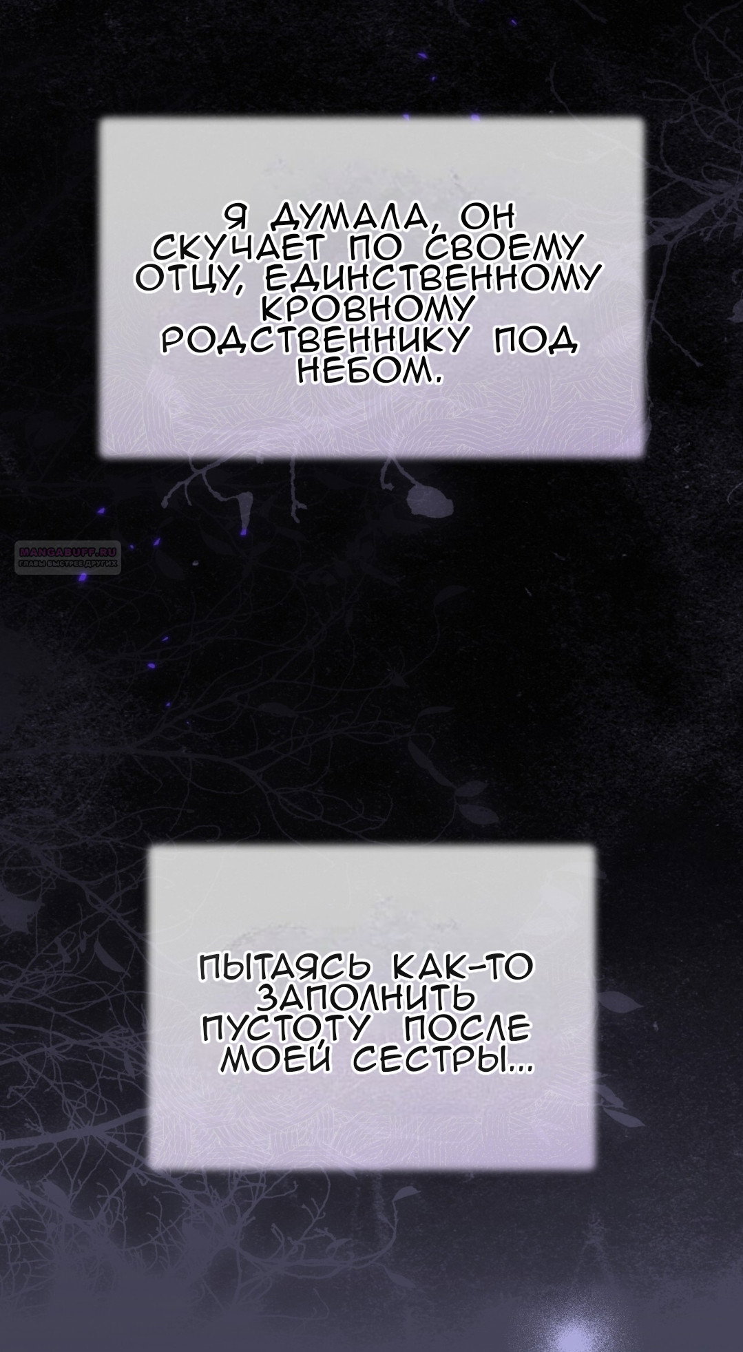 Манга Доберман - Глава 69 Страница 30