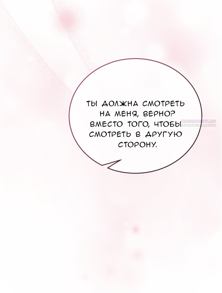 Манга Доберман - Глава 69 Страница 74