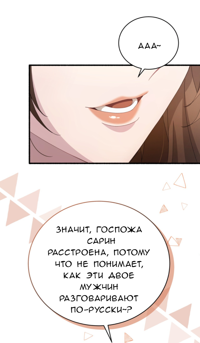 Манга Доберман - Глава 69 Страница 96