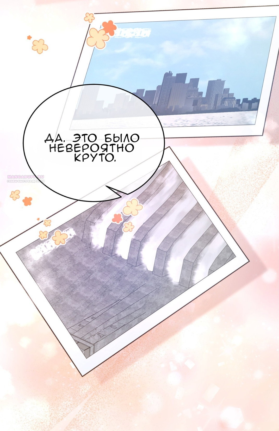 Манга Доберман - Глава 69 Страница 18