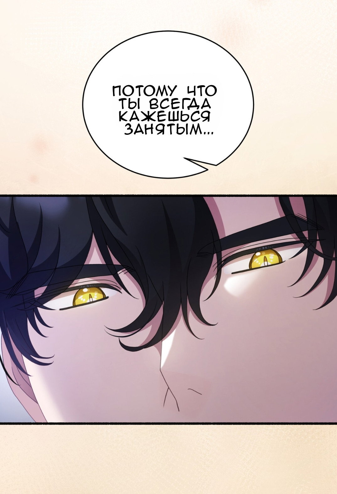 Манга Доберман - Глава 69 Страница 8