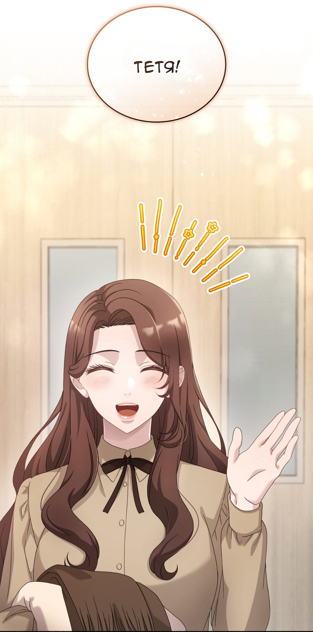 Манга Доберман - Глава 69 Страница 15