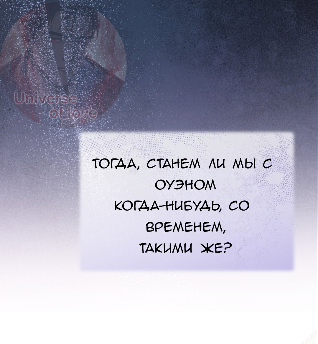 Манга Доберман - Глава 69 Страница 72