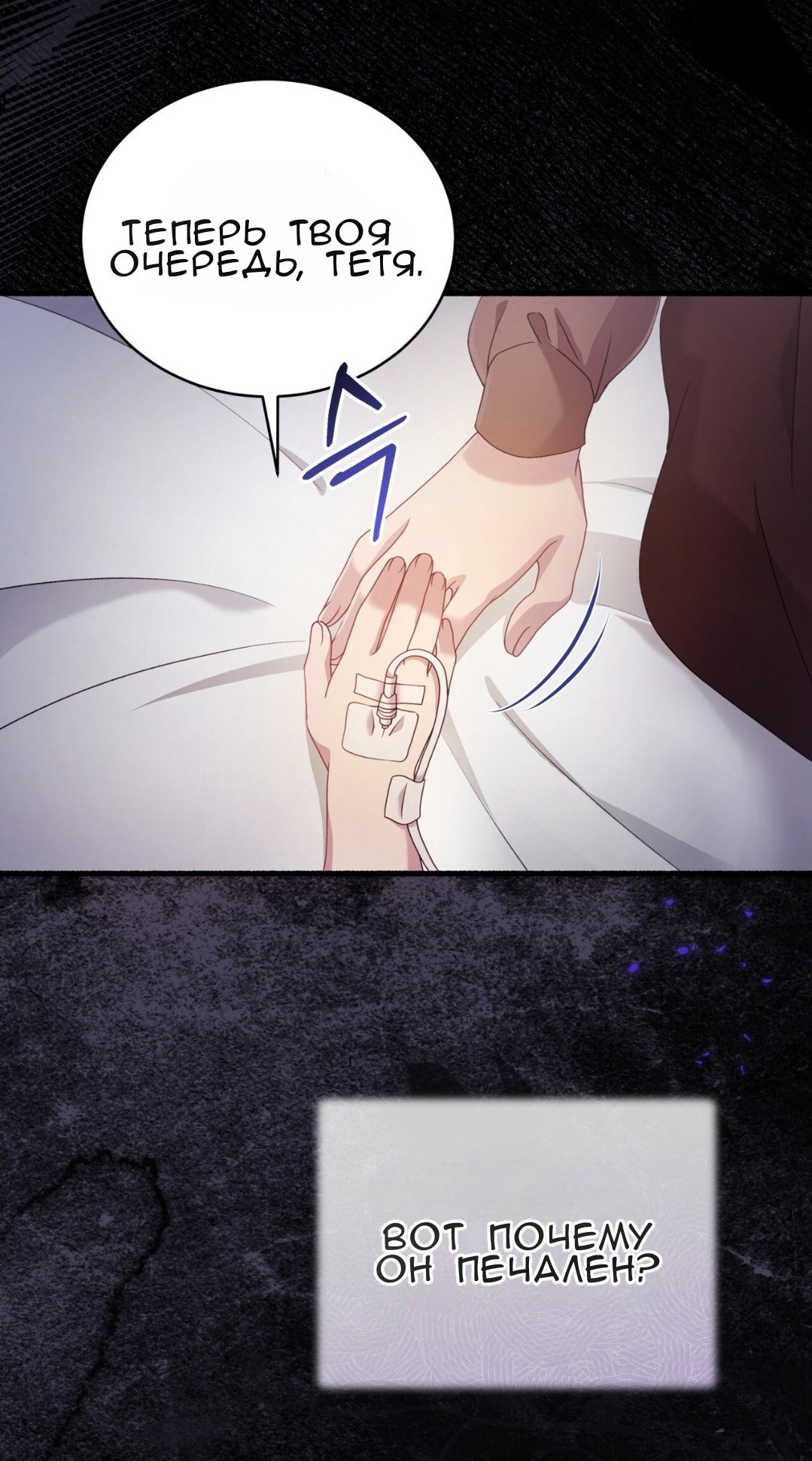 Манга Доберман - Глава 69 Страница 29