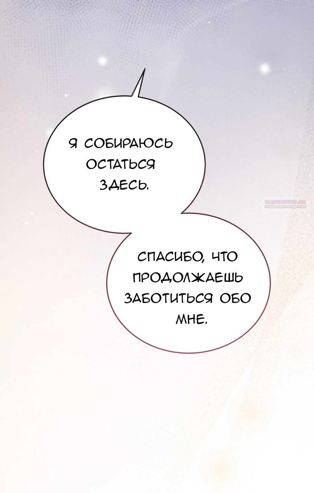 Манга Доберман - Глава 69 Страница 62