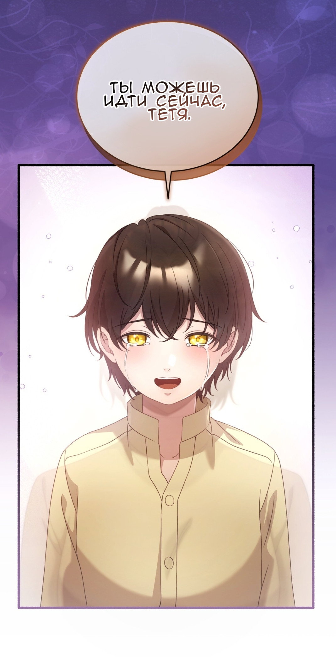 Манга Доберман - Глава 69 Страница 36