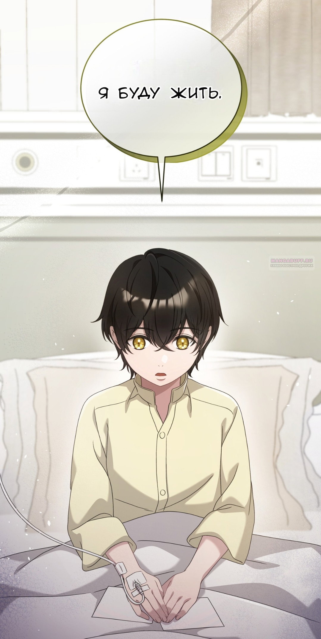 Манга Доберман - Глава 69 Страница 22