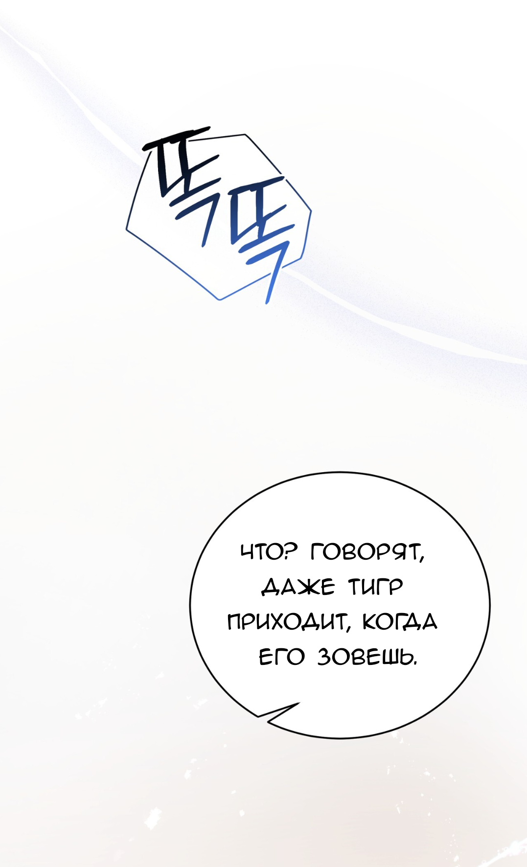 Манга Доберман - Глава 69 Страница 64