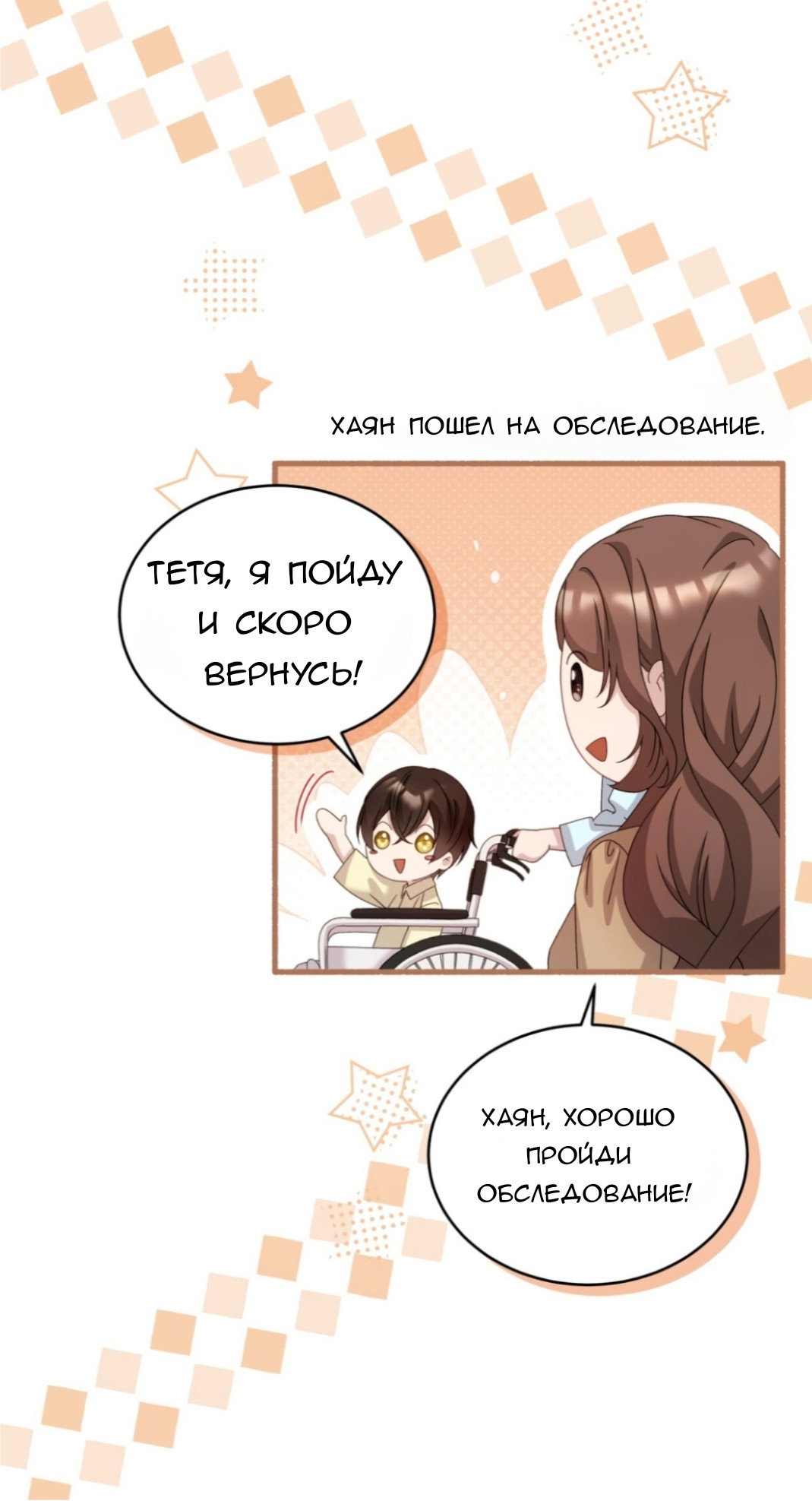 Манга Доберман - Глава 69 Страница 55