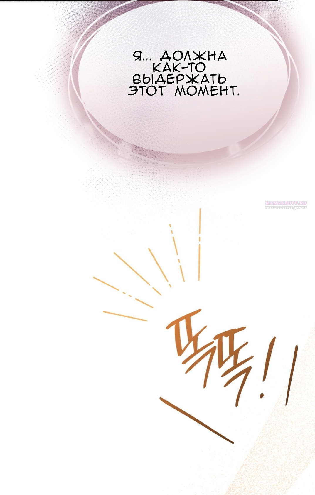 Манга Доберман - Глава 69 Страница 46