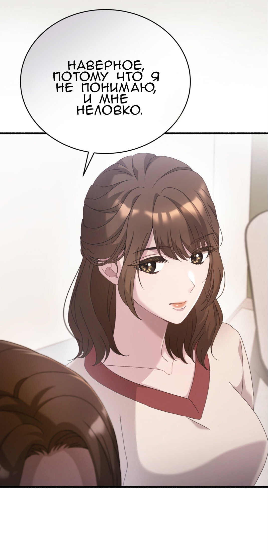 Манга Доберман - Глава 69 Страница 95