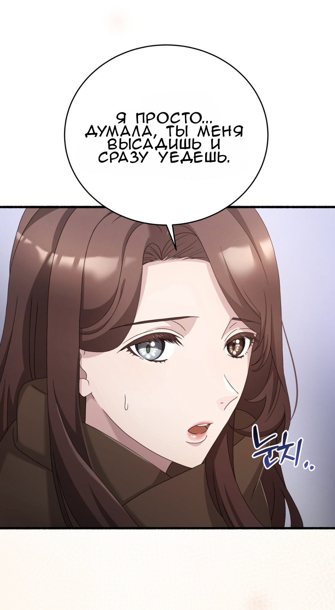 Манга Доберман - Глава 69 Страница 7