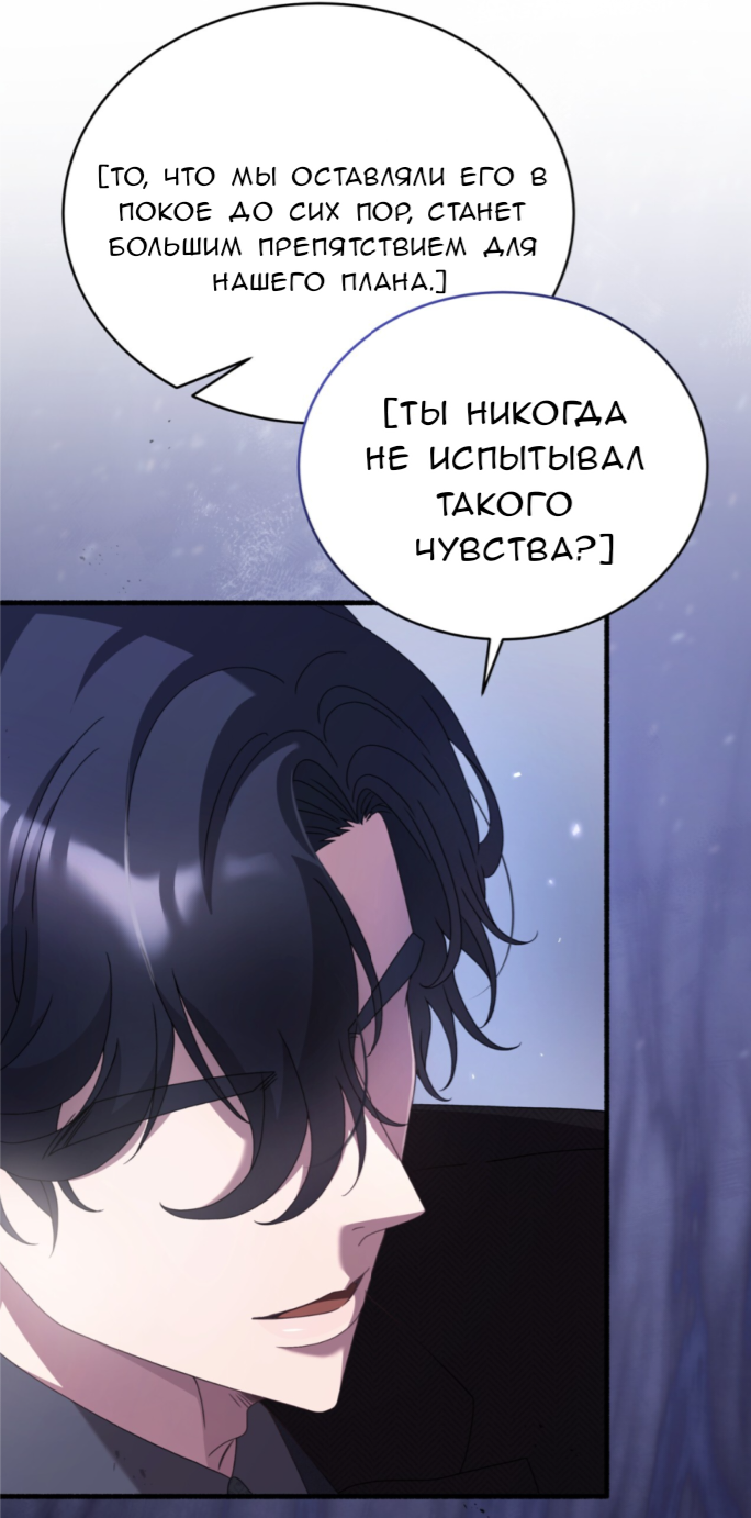 Манга Доберман - Глава 69 Страница 104