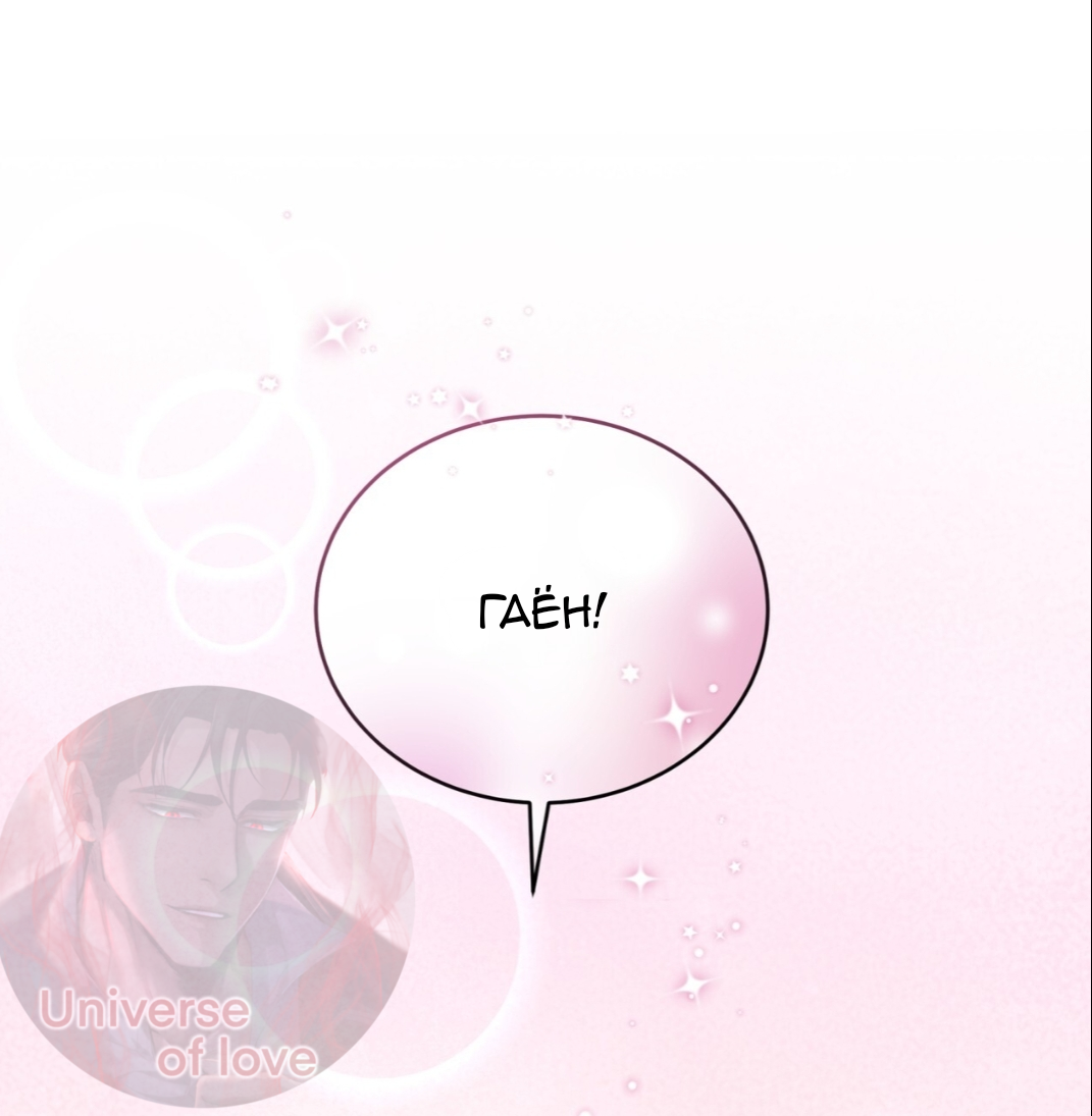 Манга Доберман - Глава 69 Страница 68