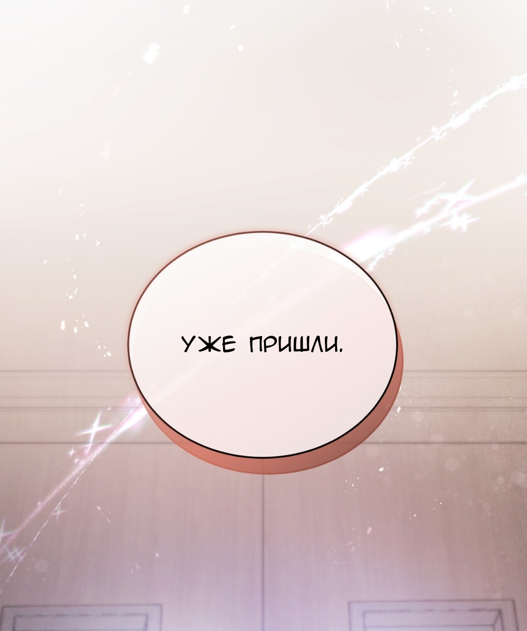 Манга Доберман - Глава 69 Страница 65