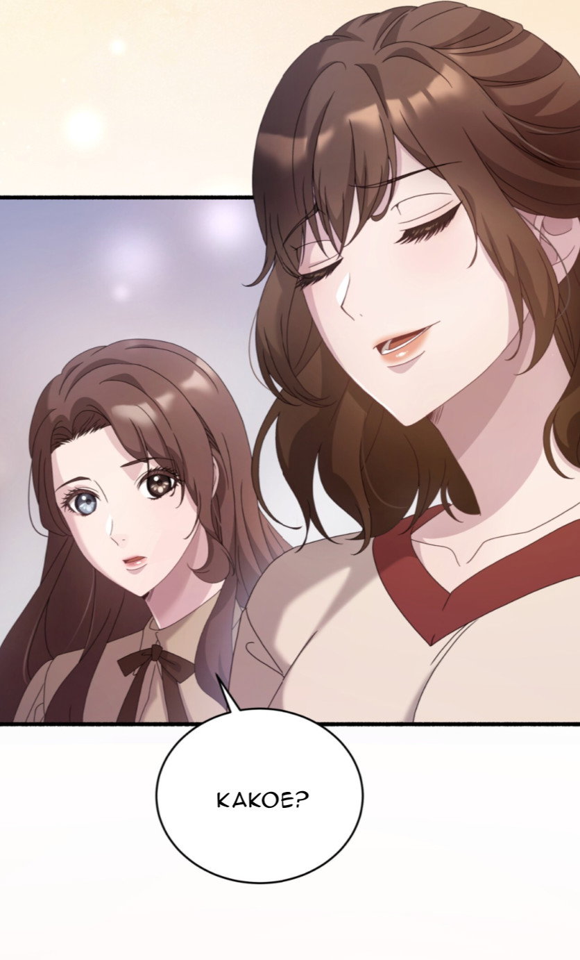 Манга Доберман - Глава 69 Страница 88