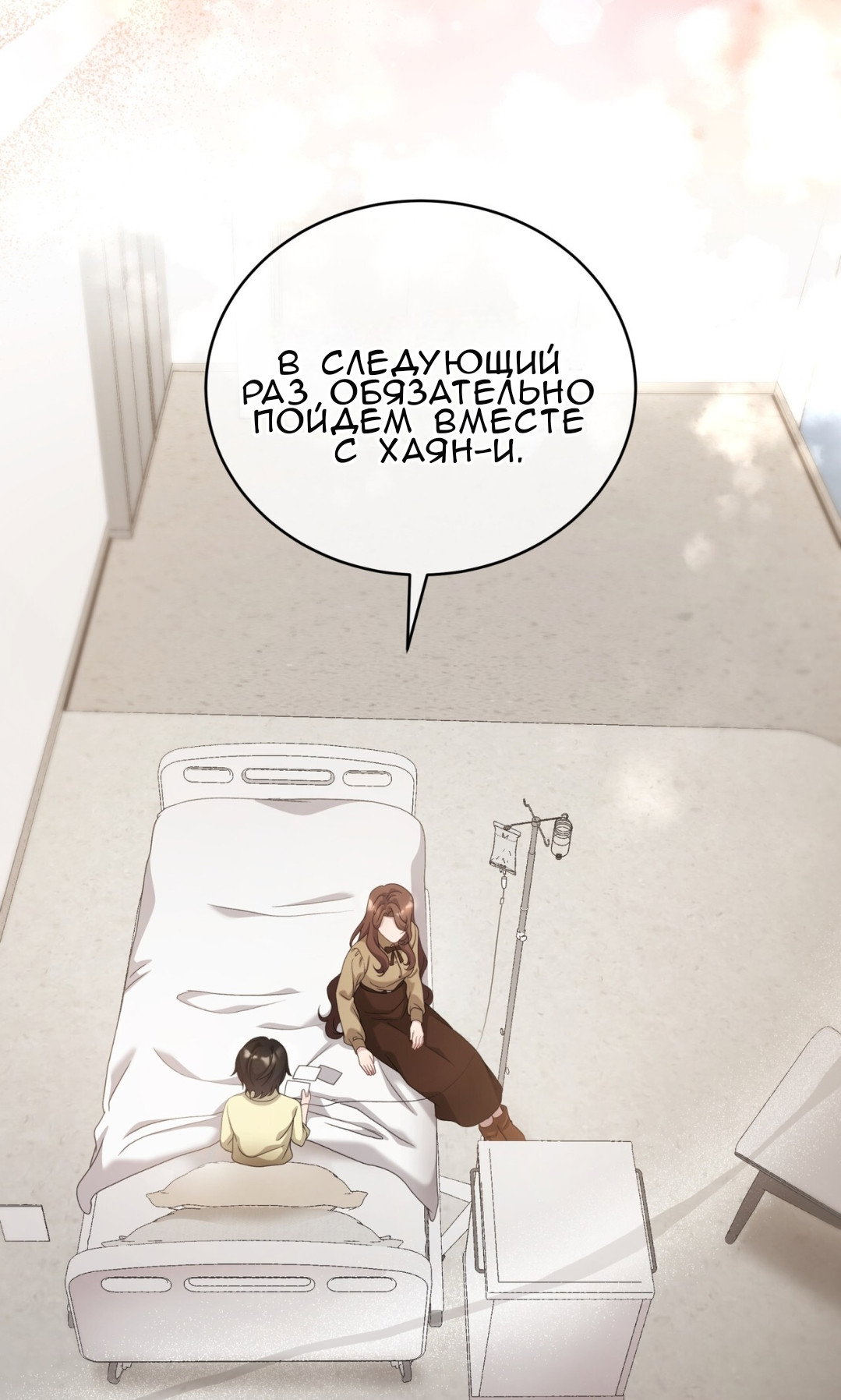 Манга Доберман - Глава 69 Страница 19