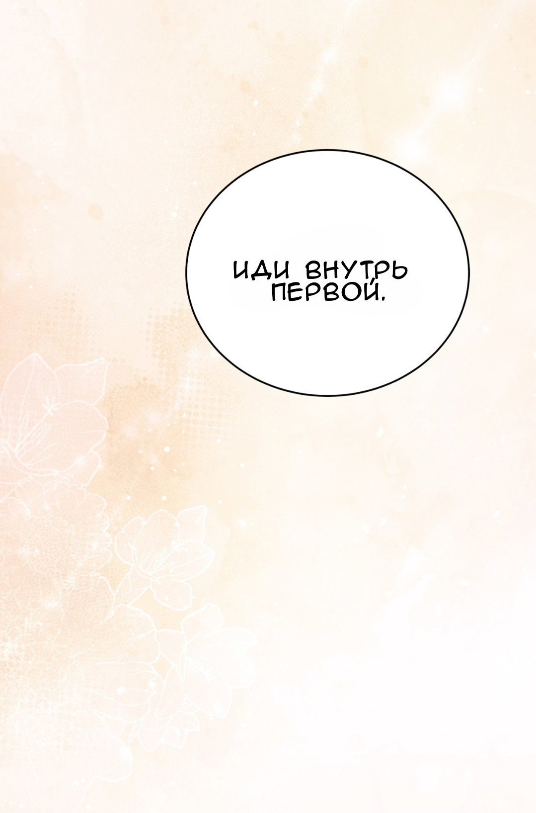 Манга Доберман - Глава 69 Страница 13