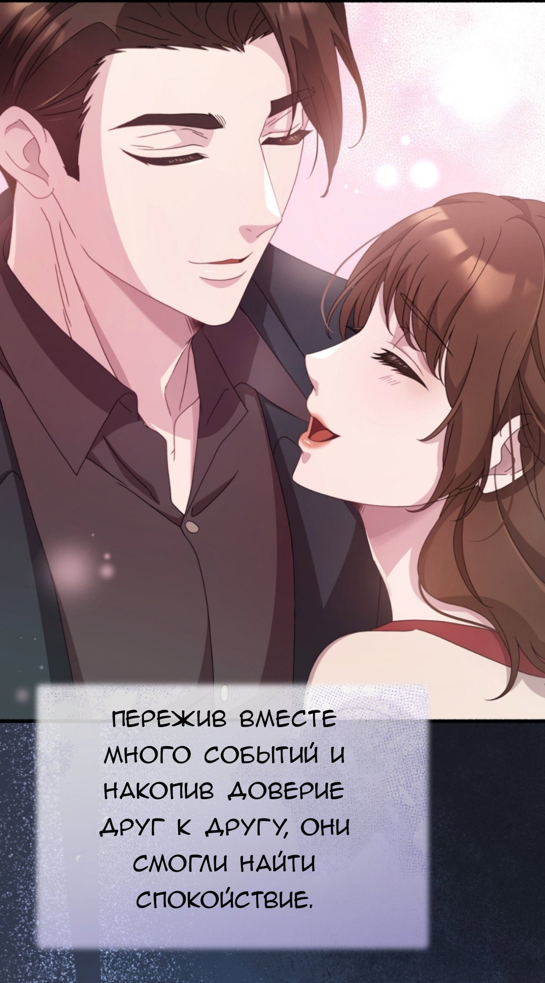 Манга Доберман - Глава 69 Страница 71