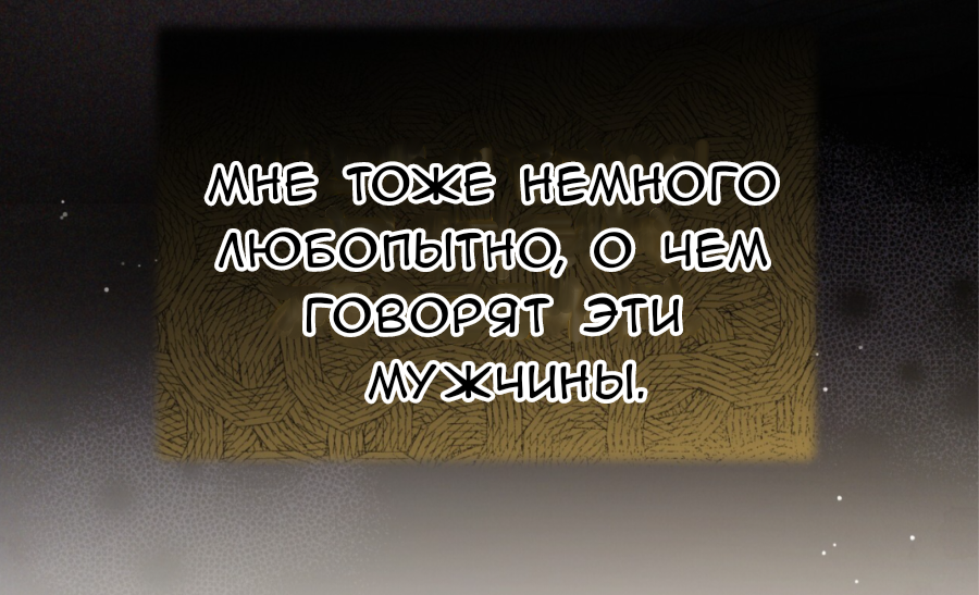 Манга Доберман - Глава 69 Страница 93