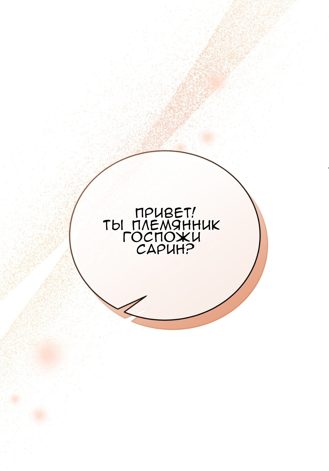 Манга Доберман - Глава 69 Страница 47