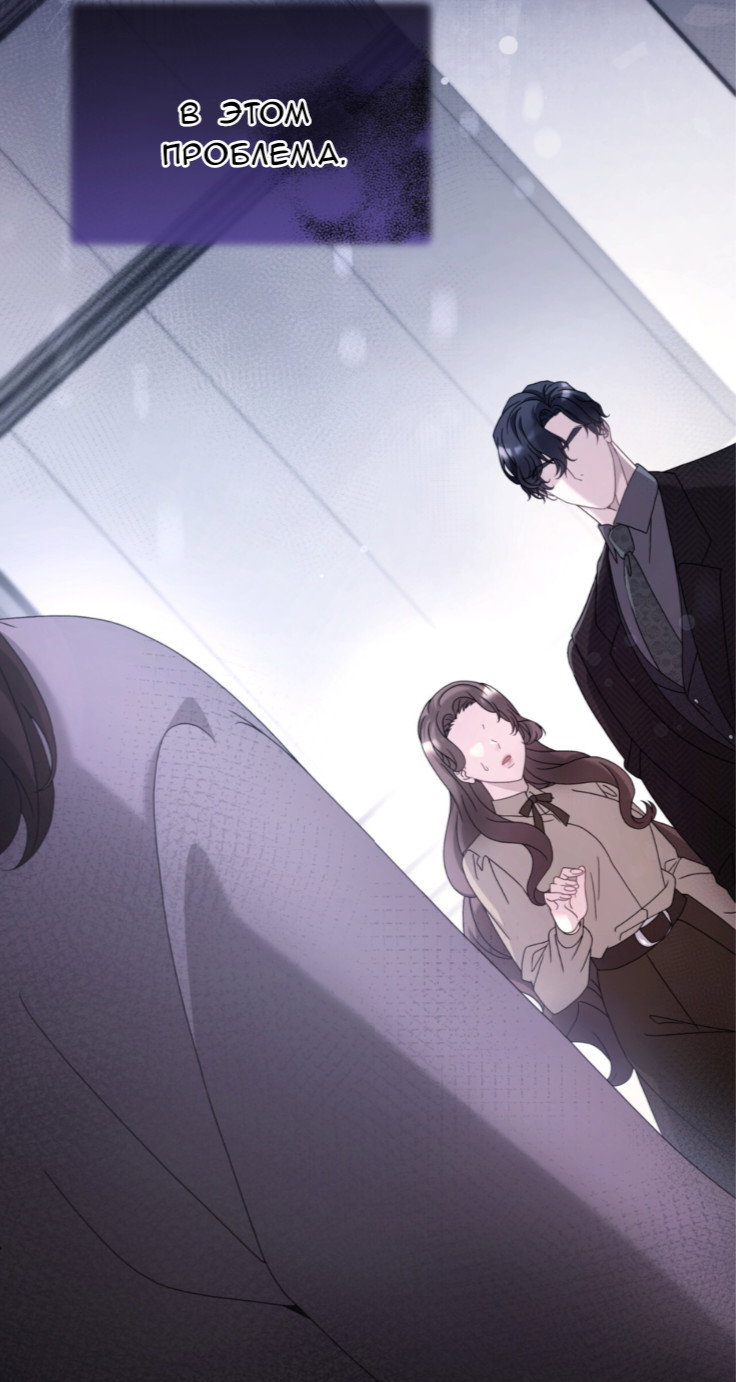 Манга Доберман - Глава 69 Страница 80