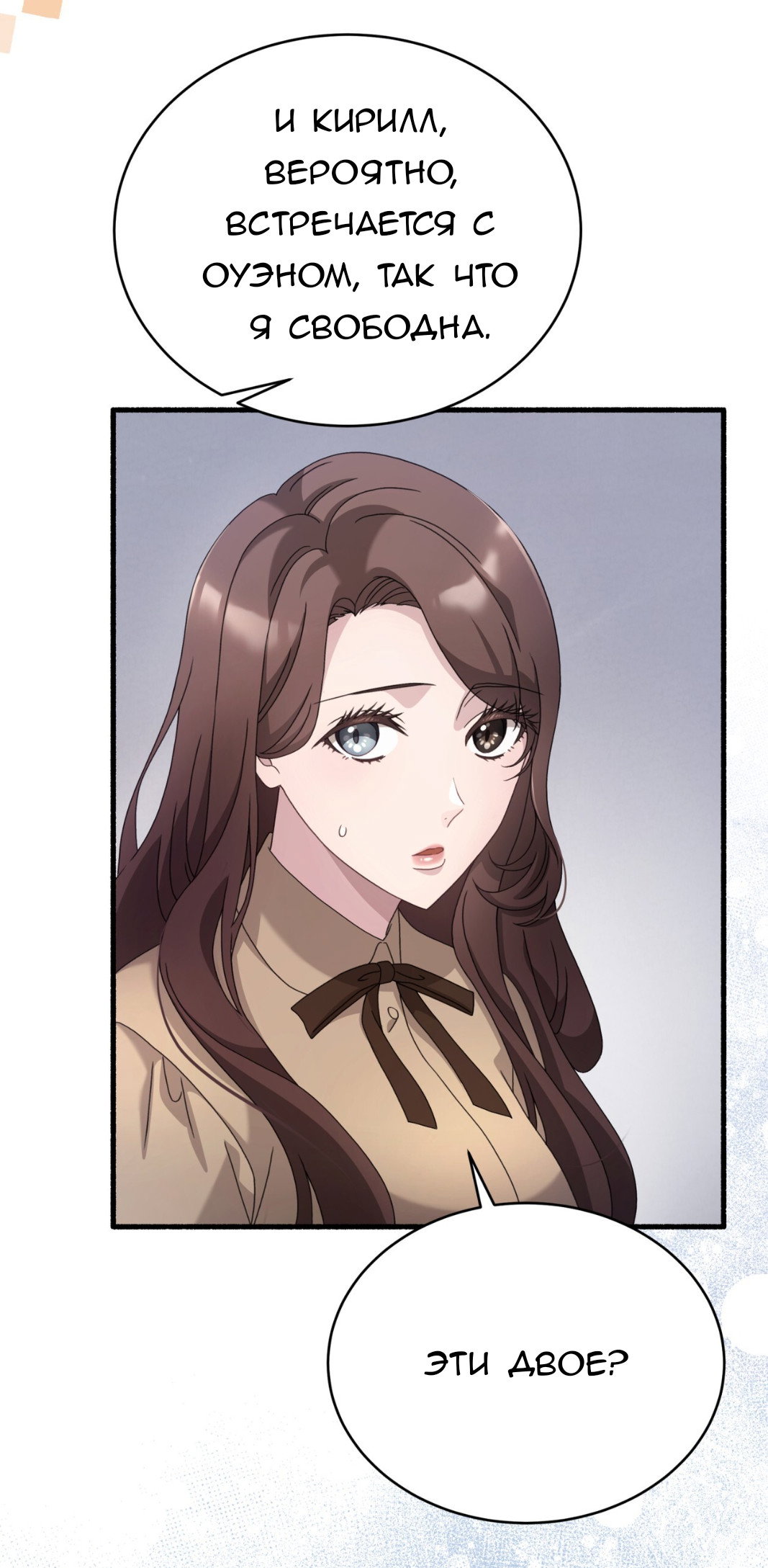 Манга Доберман - Глава 69 Страница 56