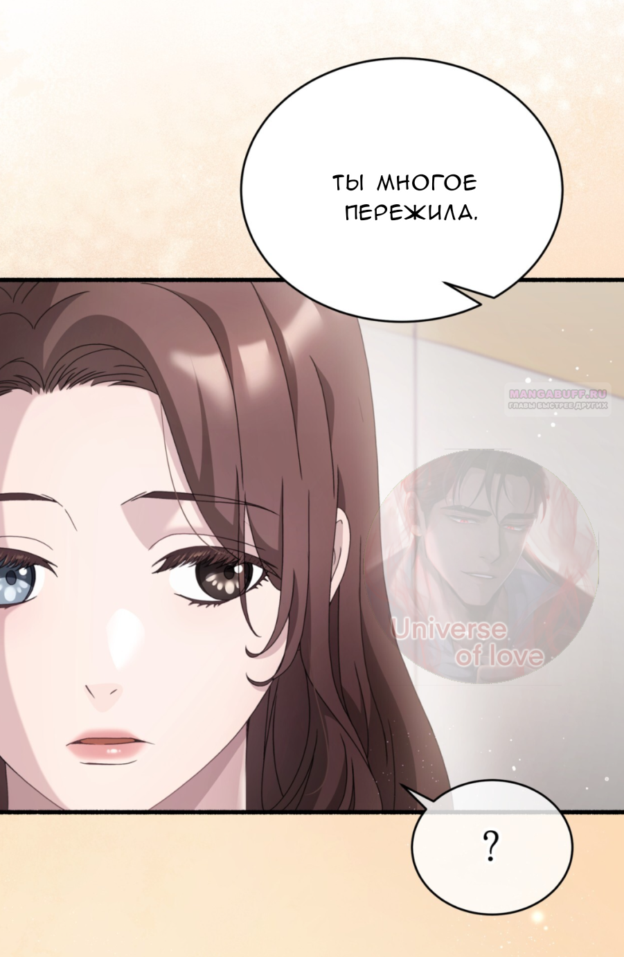 Манга Доберман - Глава 69 Страница 86