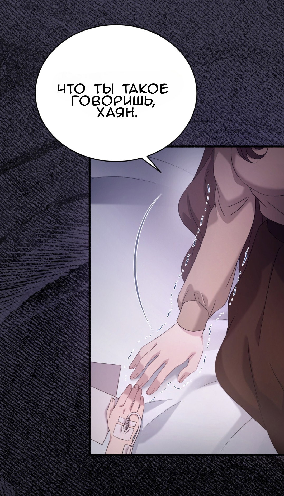 Манга Доберман - Глава 69 Страница 27