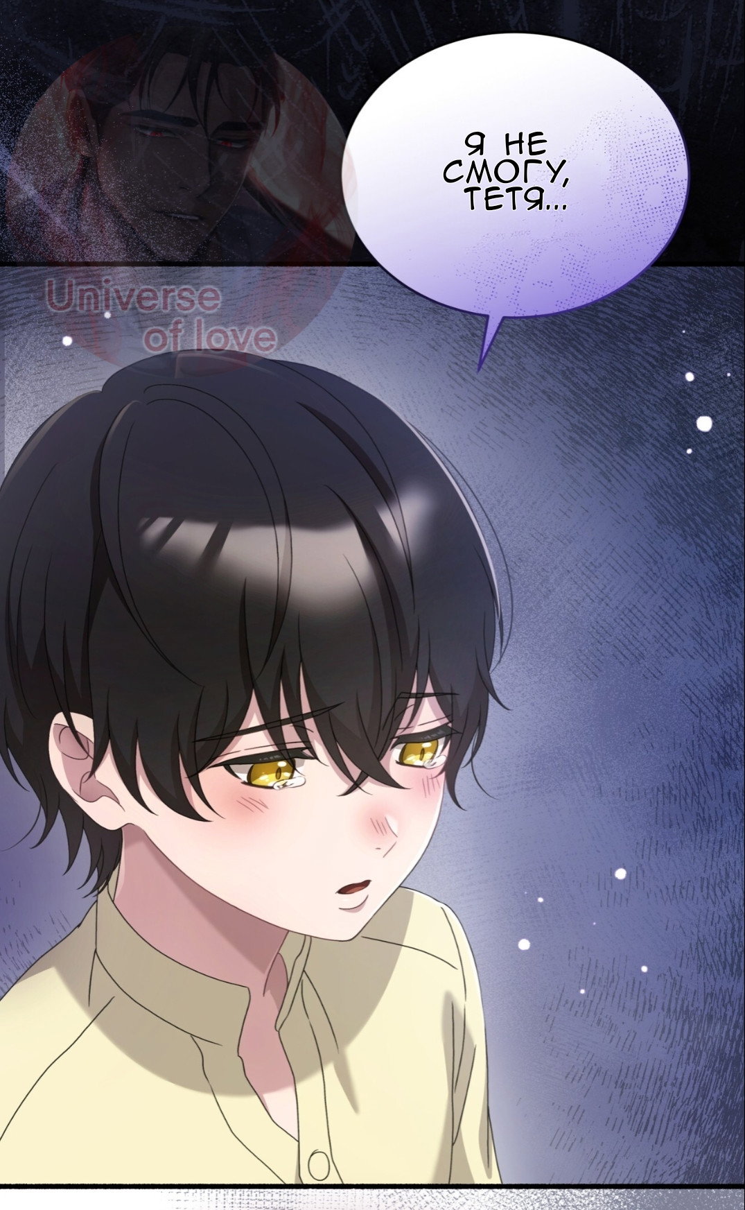 Манга Доберман - Глава 69 Страница 44